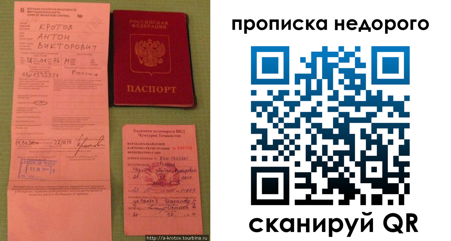 временная регистрация для школы в Лагани