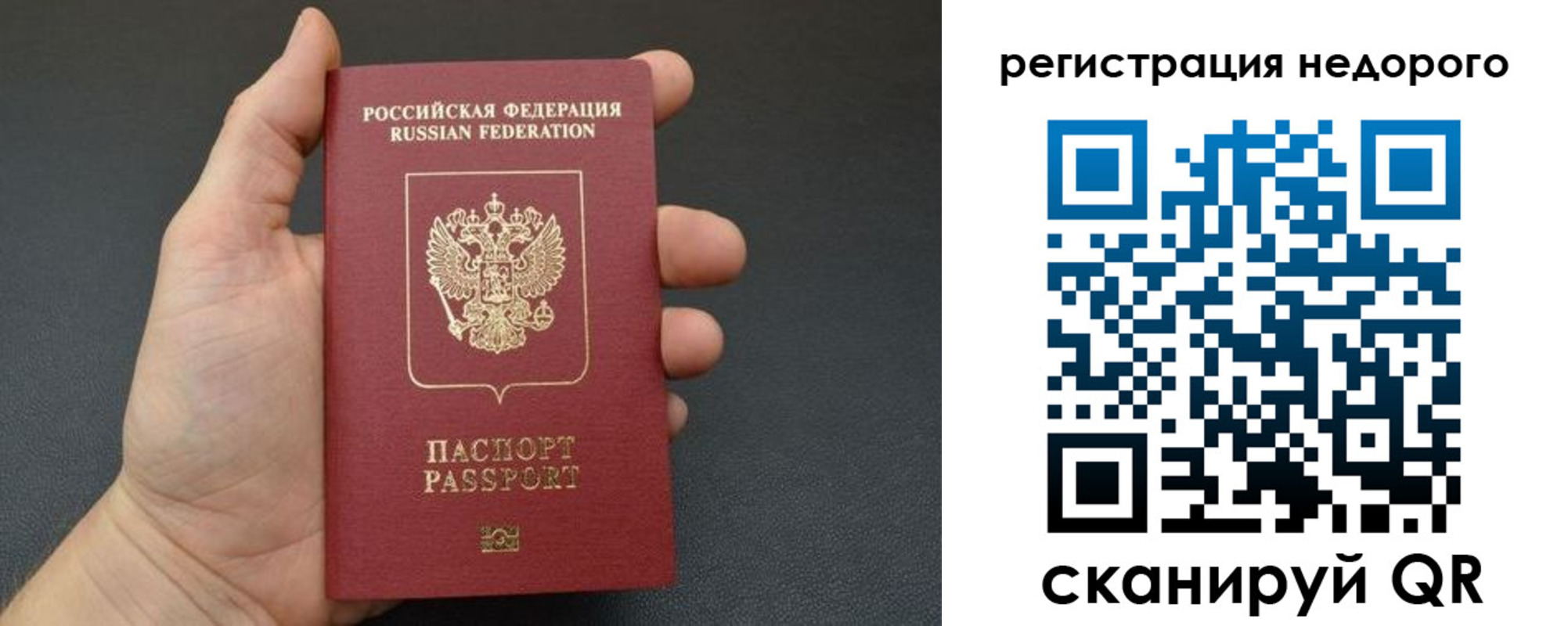 прописка от собственника в Лагани
