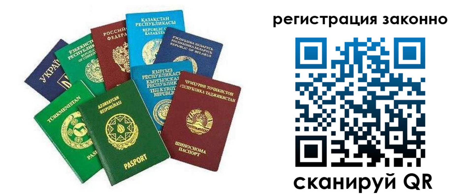 прописка 2025 в Лагани