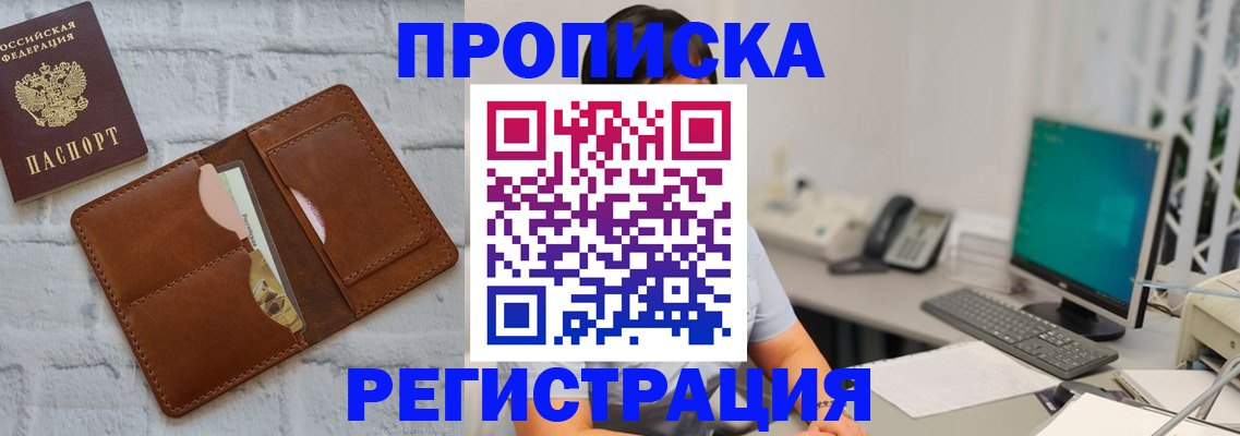 прописка поиск в Лагани