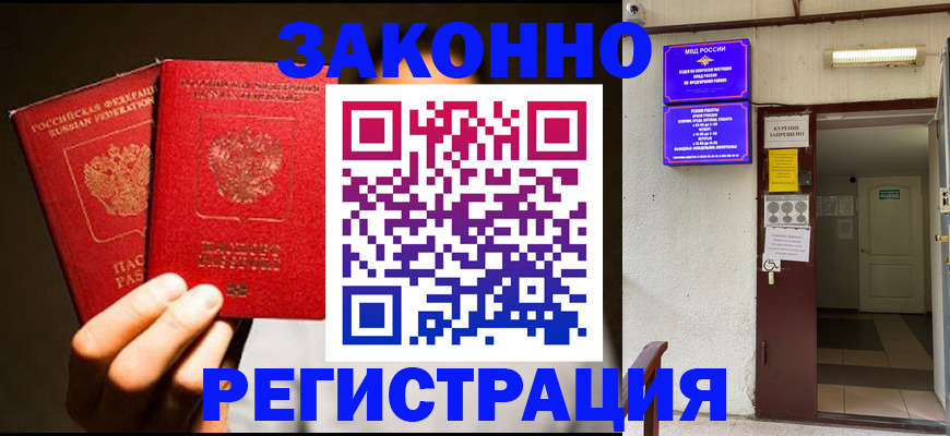 регистрация в Лагани