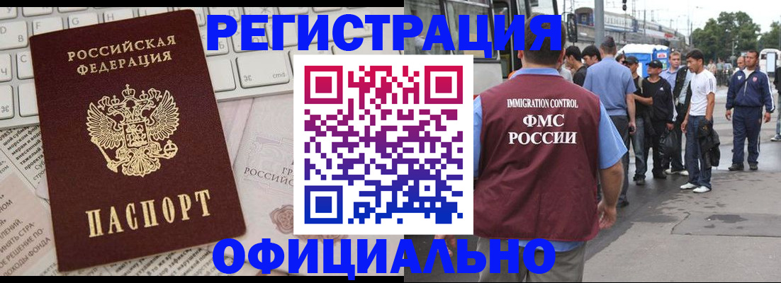 прописка гарантия в Лагани