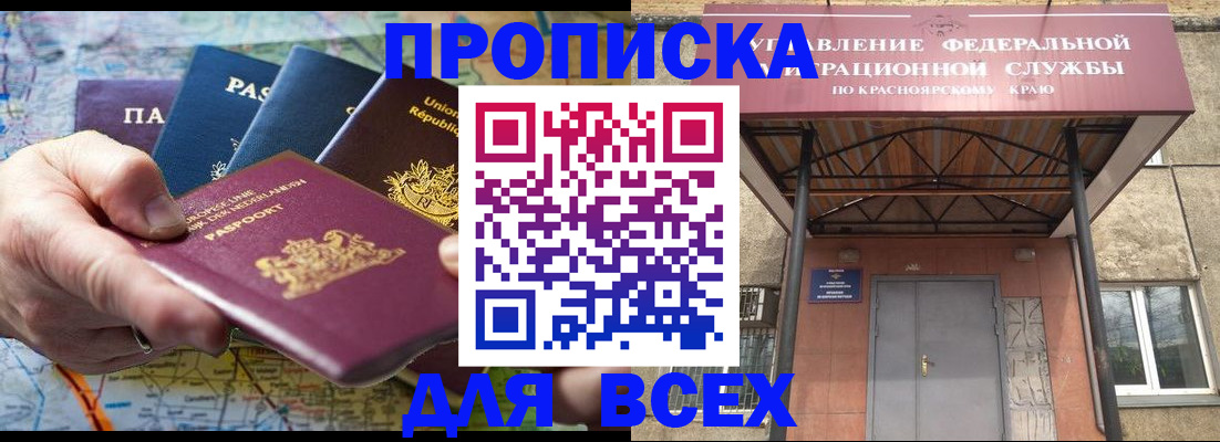 временная прописка в Лагани