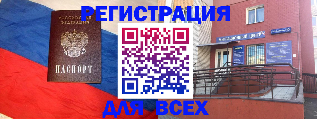 временная регистрация для школы в Лагани