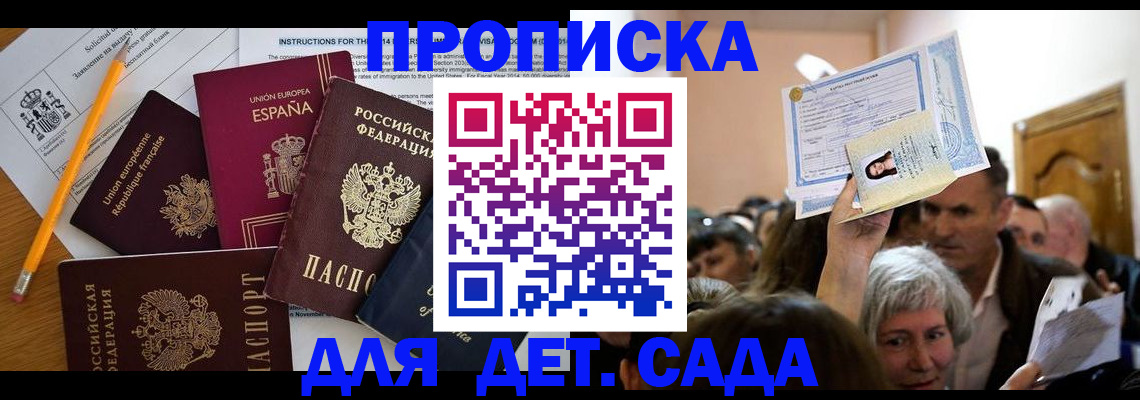 временная регистрация купить в Лагани