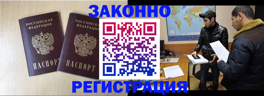 прописка паспорт в Лагани